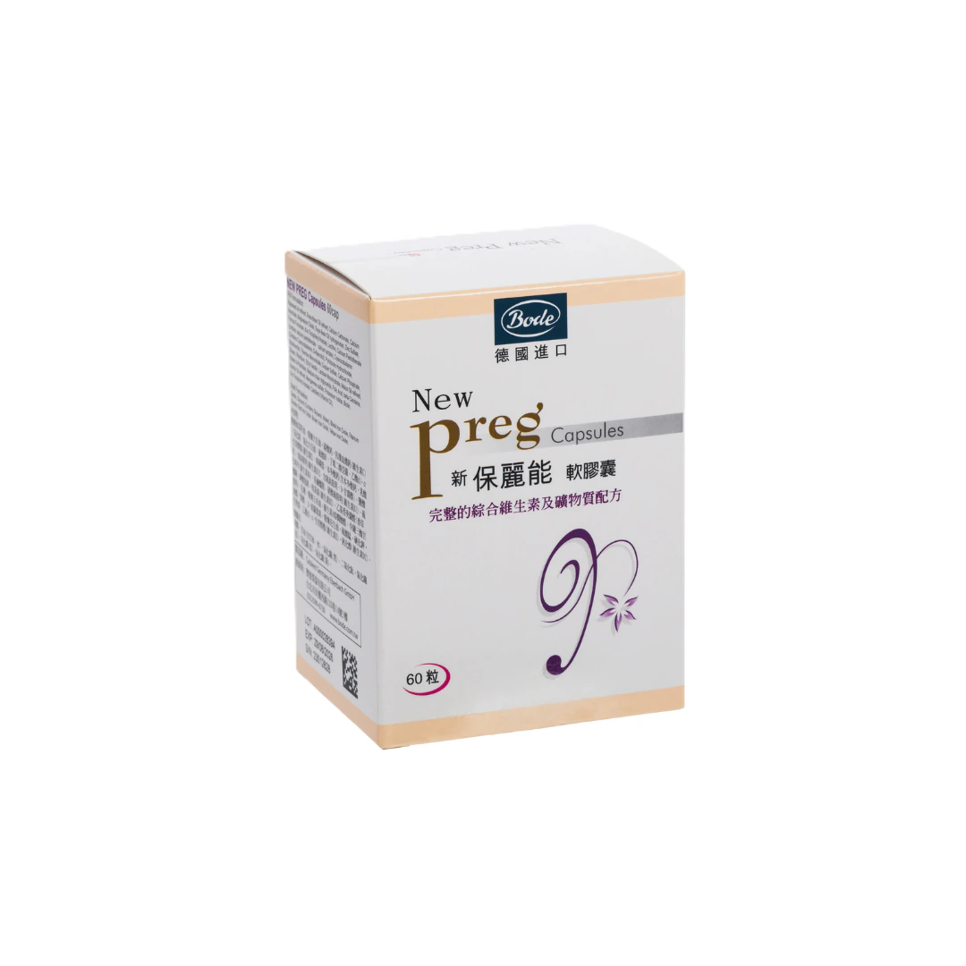 寶德新保麗能(孕婦綜合維他命)
