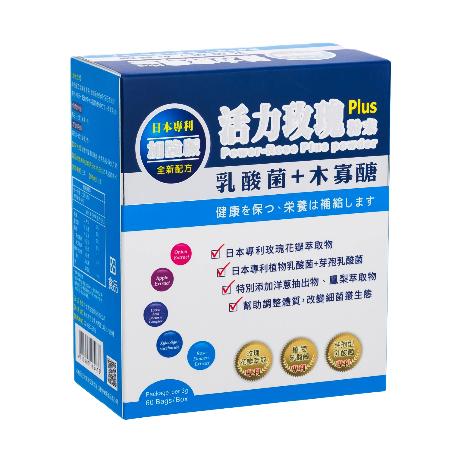 活力玫瑰益生菌